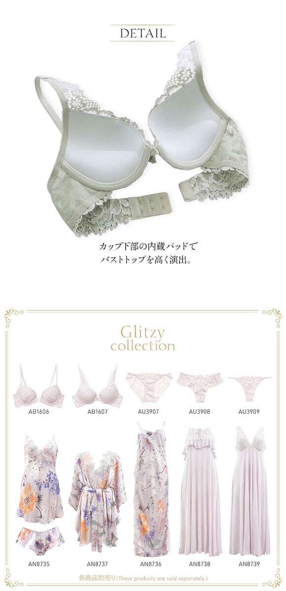 アンブラ ANNEBRA GLITZY デコルテレース ブラジャー BCDEFG 大きいサイズ 単品