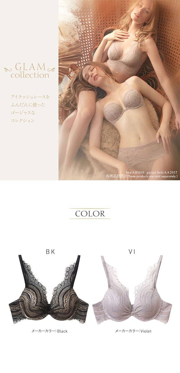 アンブラ ANNEBRA Glam ブラジャー デコルテレース BCDEFG 大きいサイズ 単品