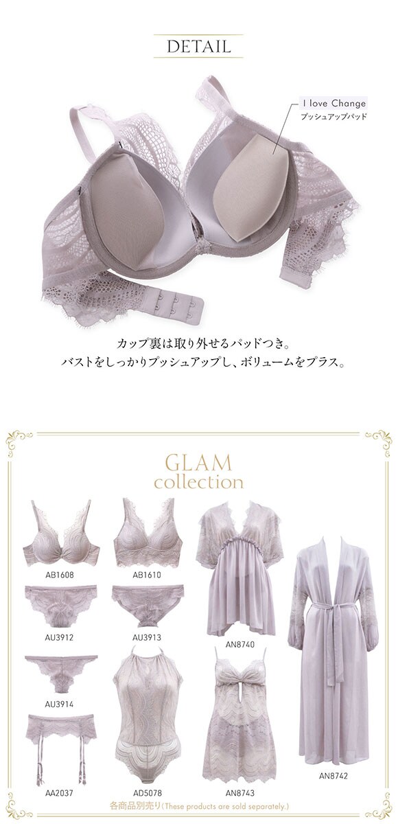 アンブラ ANNEBRA Glam ブラジャー デコルテレース BCDEFG 大きいサイズ 単品