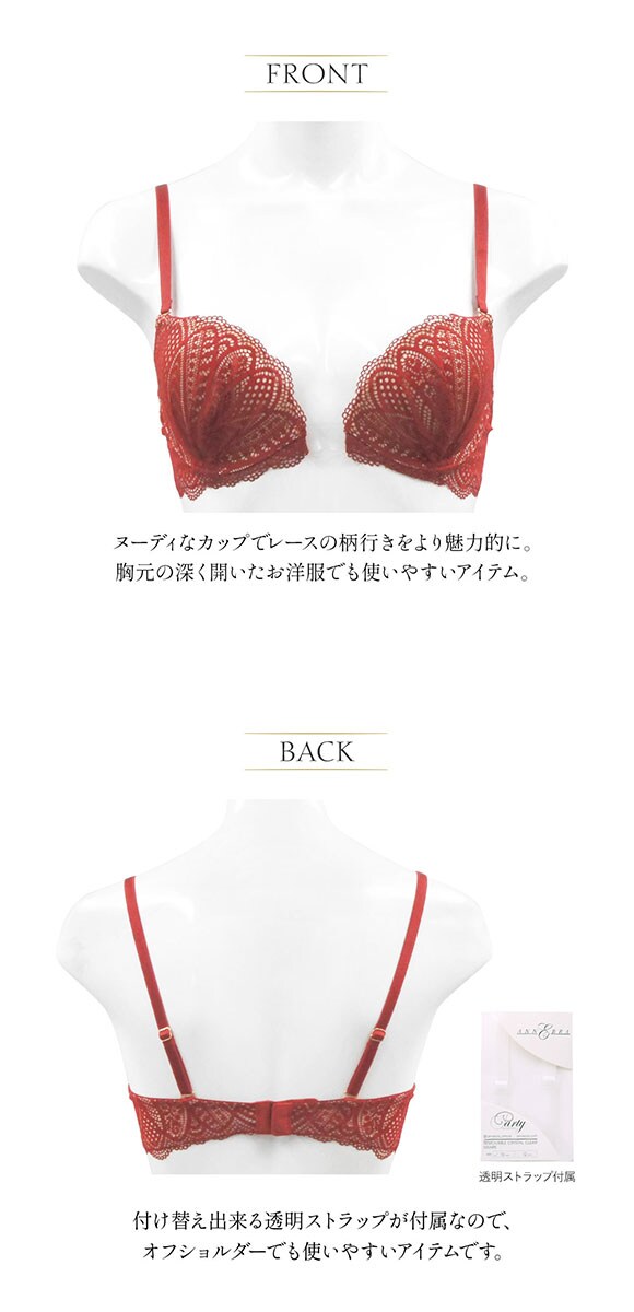 アンブラ ANNEBRA Hollywood ブラジャー モールドカップ 単品