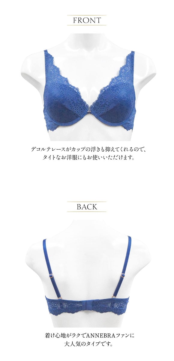 アンブラ ANNEBRA Beauty ブラジャー デコルテレース 単品