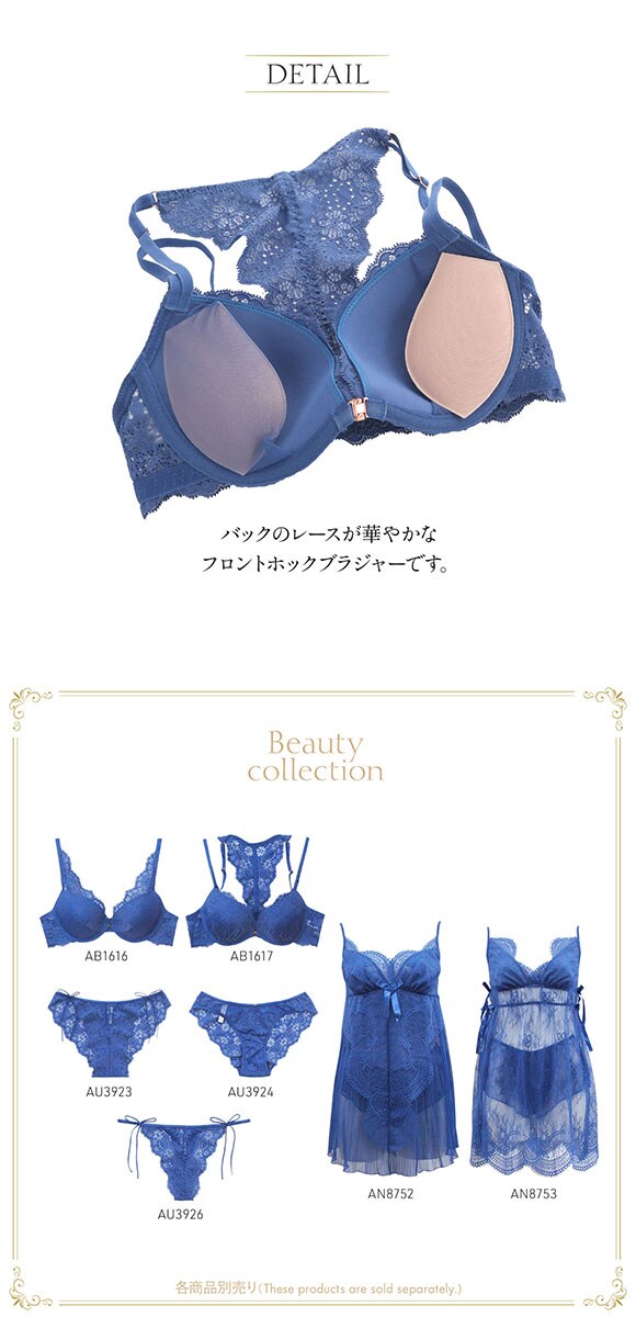 アンブラ ANNEBRA Beauty ブラジャー フロントホック バックレース 単品