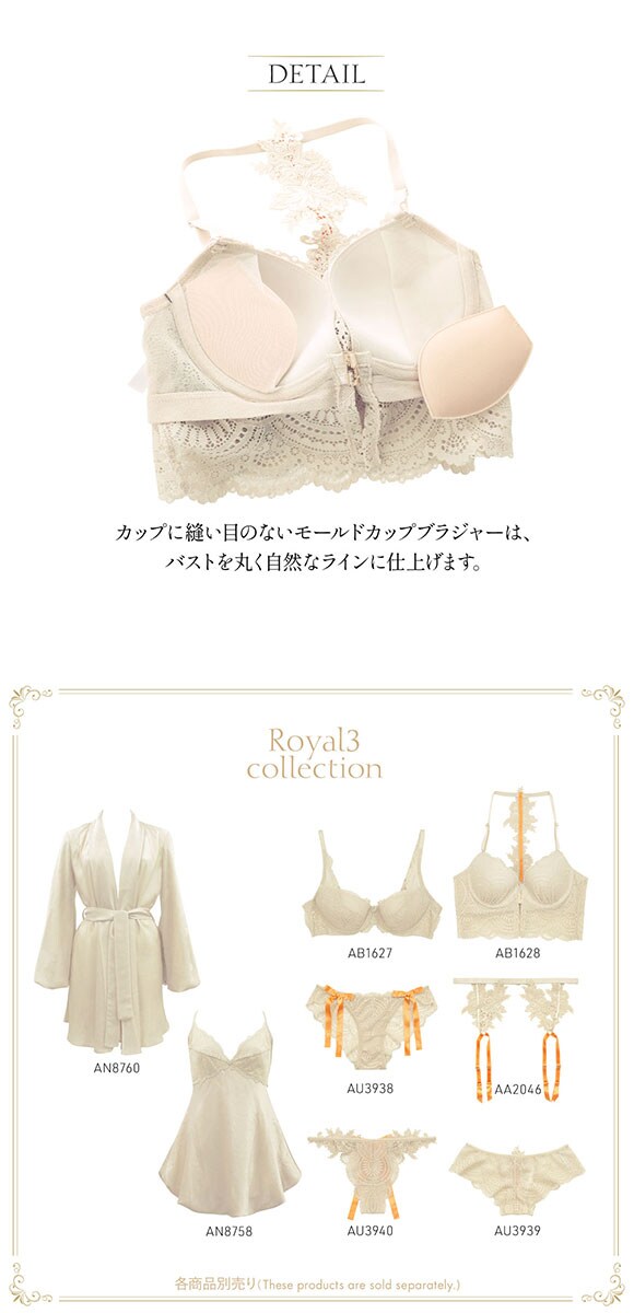 アンブラ ANNEBRA Royal3 モールド ブラジャー フロントホック 単品