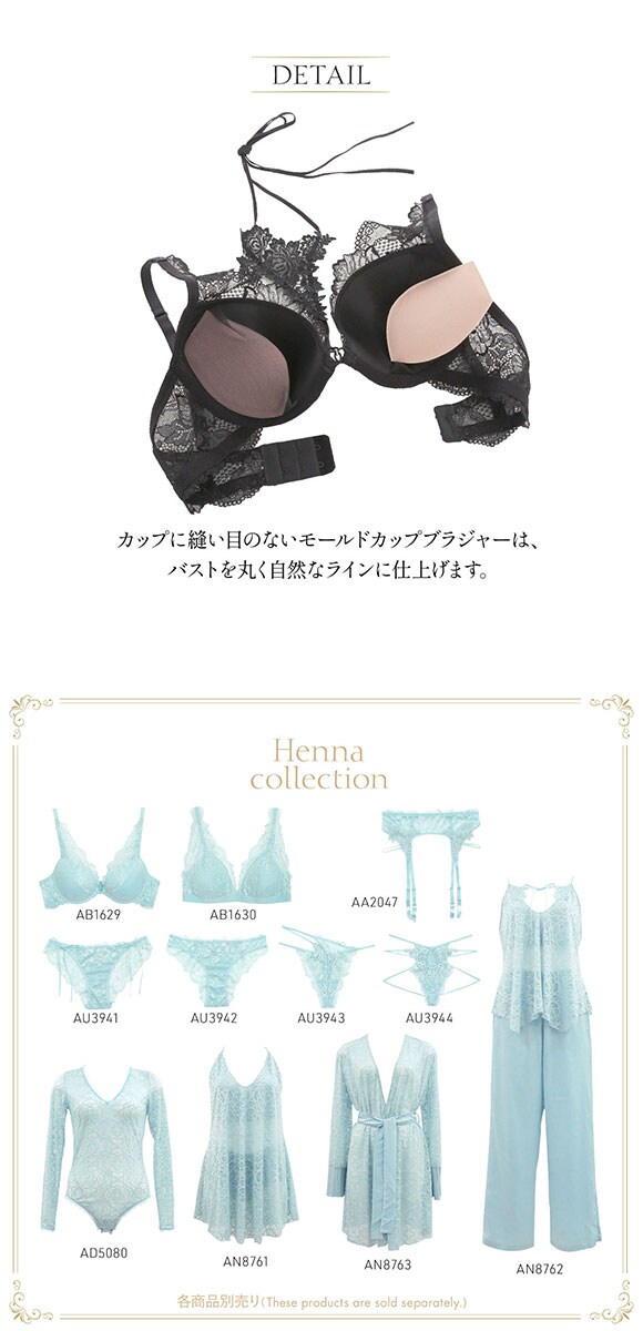 アンブラ ANNEBRA Henna 3/4カップブラジャー 単品