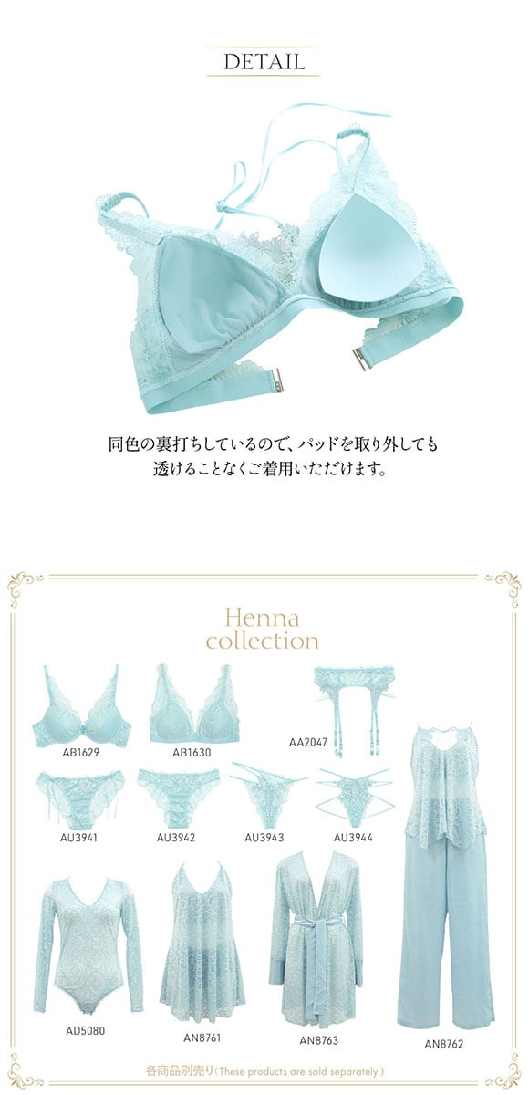 アンブラ ANNEBRA Henna ノンワイヤー ブラジャー 単品