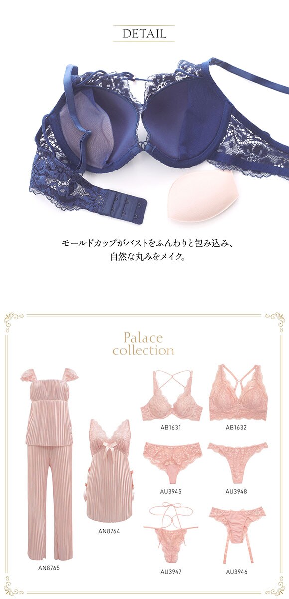 アンブラ ANNEBRA Palace デコルテレース 3/4カップブラジャー 単品