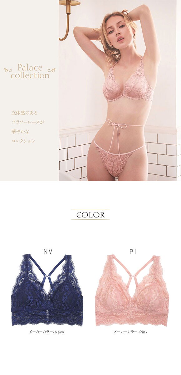 アンブラ ANNEBRA Palace ノンワイヤー ブラジャー 単品