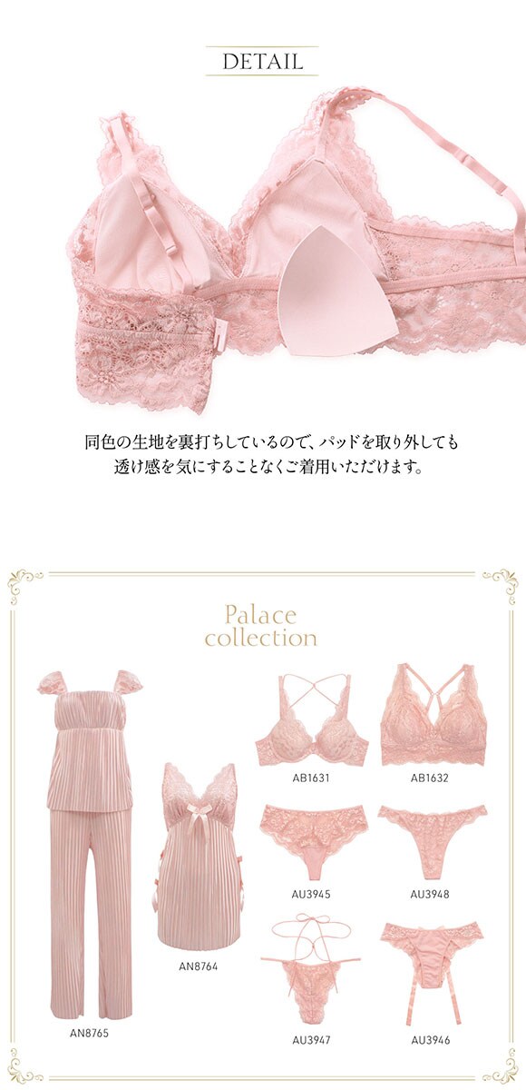 アンブラ ANNEBRA Palace ノンワイヤー ブラジャー 単品