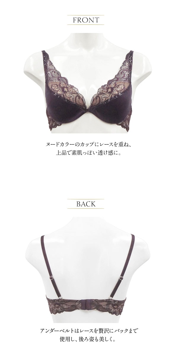 アンブラ ANNEBRA Velvet2 モールド ブラジャー 単品