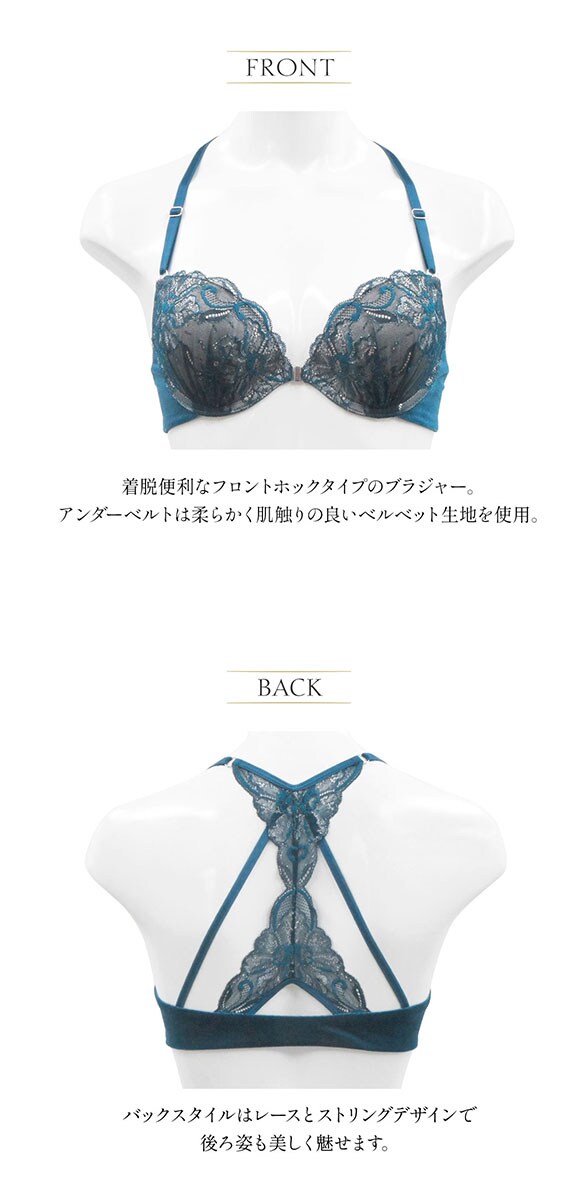 アンブラ ANNEBRA Velvet2 フロントホック ブラジャー 単品