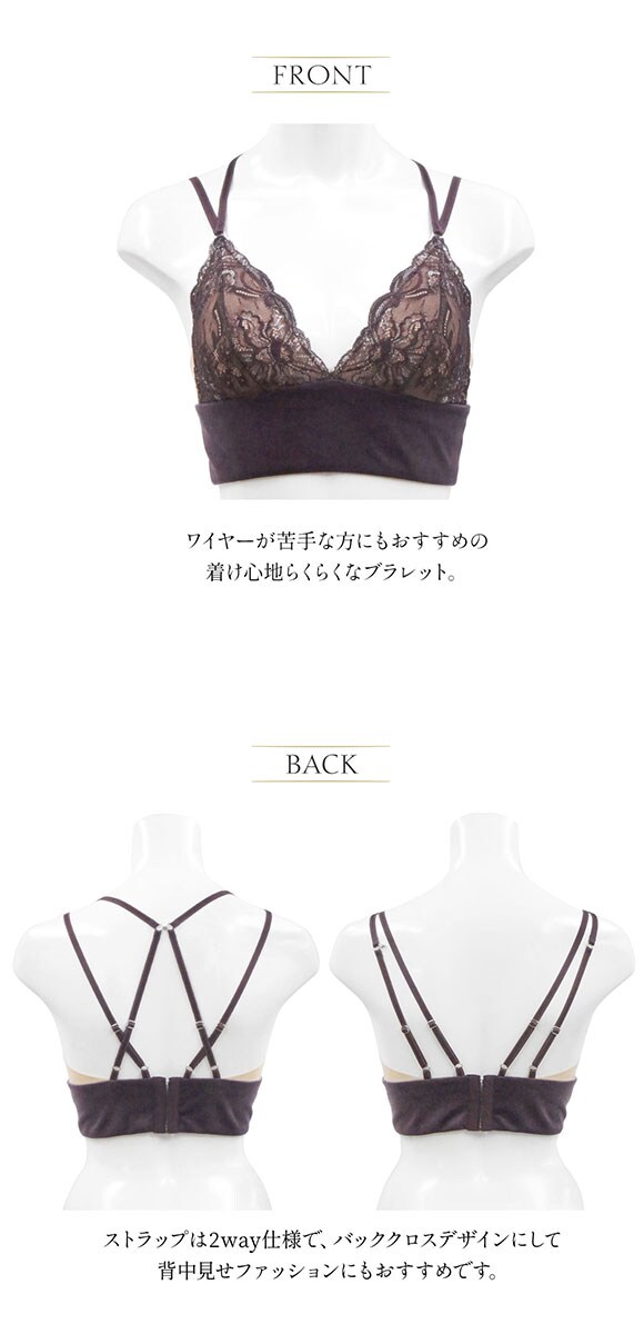 アンブラ ANNEBRA Velvet2 レース＆ベロア ブラレット