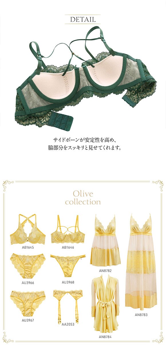 アンブラ ANNEBRA Olive ストリングデザイン ライトブラジャー 単品