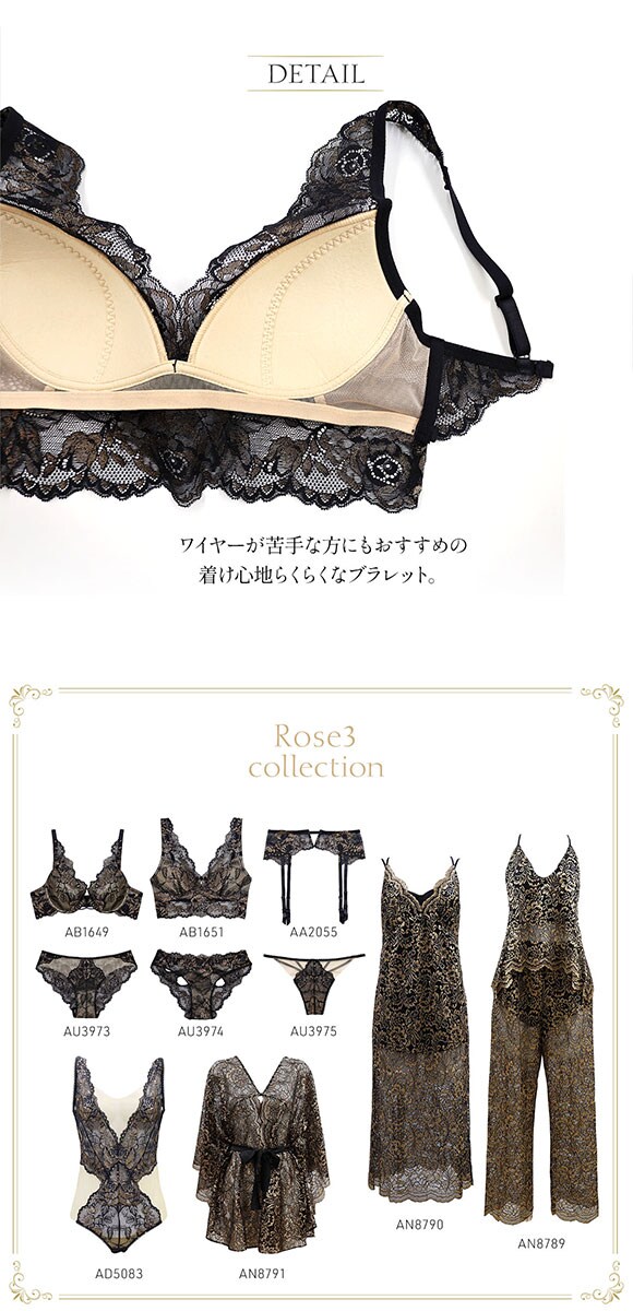 アンブラ ANNEBRA Rose3 リラックスレース ブラレット ノンワイヤー ブラジャー 単品