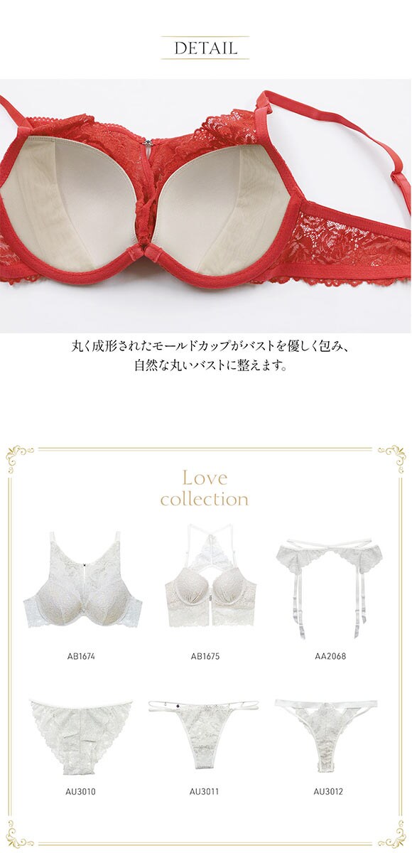 アンブラ ANNEBRA Love ブラジャー フロントデザイン モールドカップ 単品 セクシー ランジェリー インポート プレゼント 彼女 下着 海外