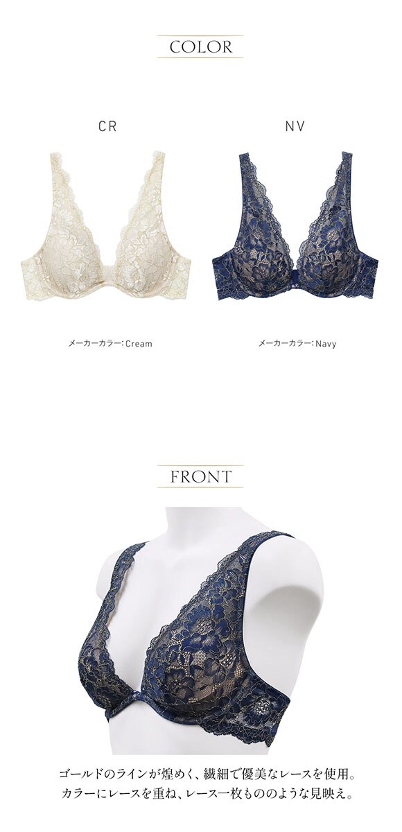 アンブラ ANNEBRA Timeless レースライトブラジャー モールドカップ 総レース 単品