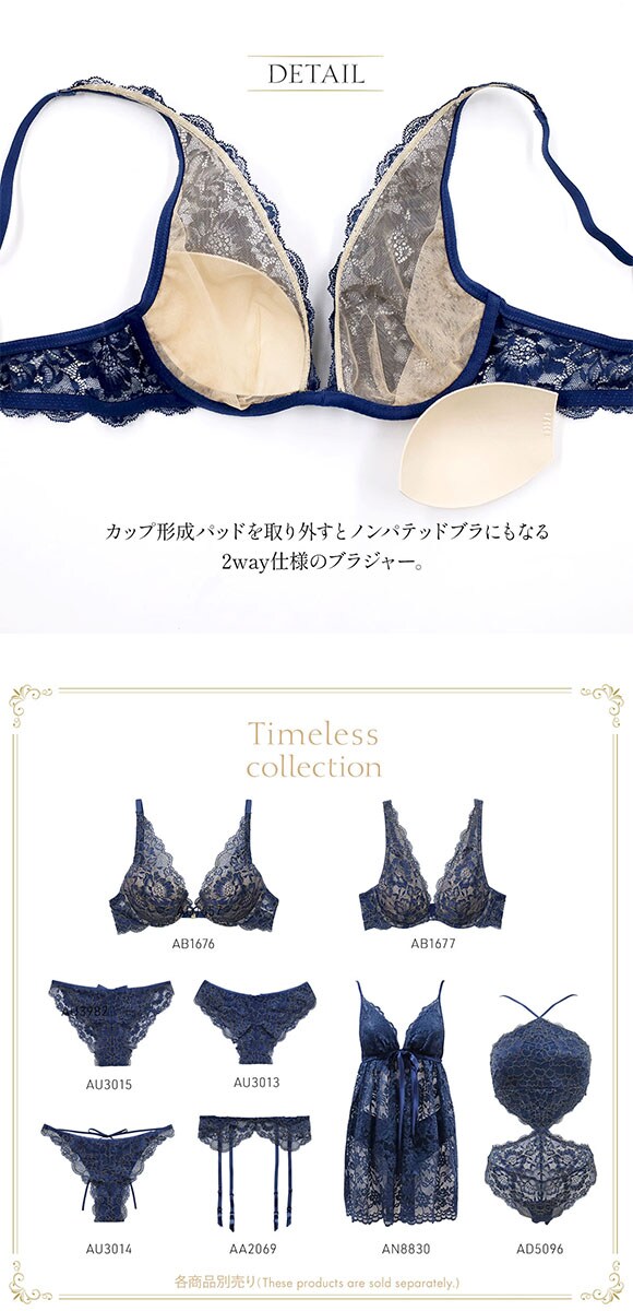 アンブラ ANNEBRA Timeless レースライトブラジャー モールドカップ 総レース 単品