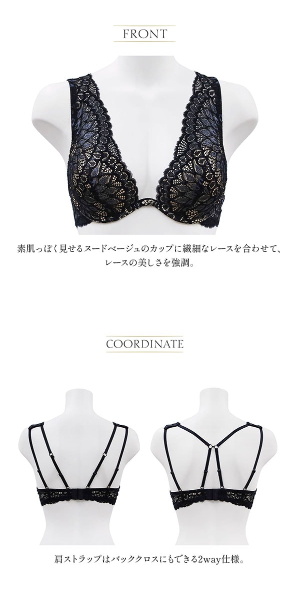 アンブラ ANNEBRA Luxurious 2WAYバッククロスモールドカップブラジャー 単品