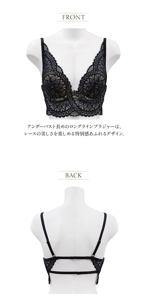 アンブラ ANNEBRA Luxurious モールドカップロングラインブラジャー 単品