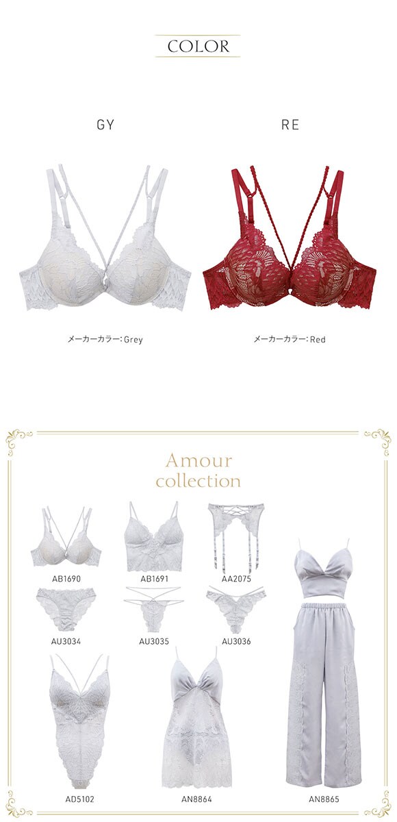 アンブラ Amour レースモールドカップ ブラジャー ANNEBRA