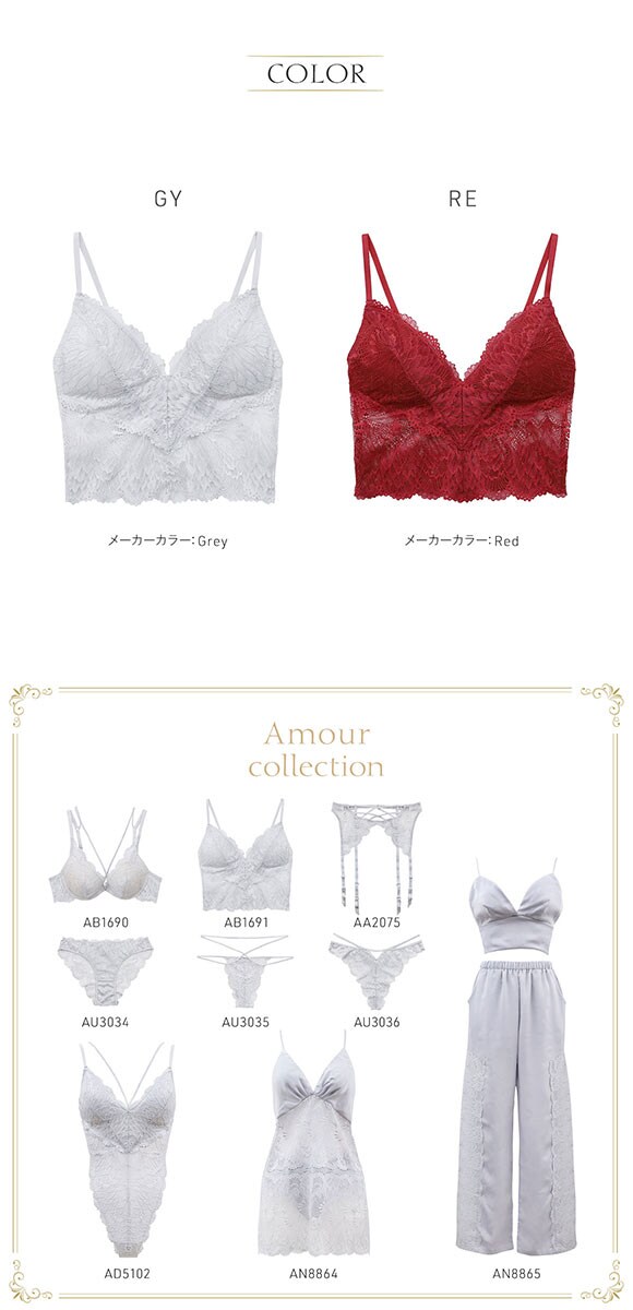 アンブラ Amour カップ付きショートキャミソール ANNEBRA