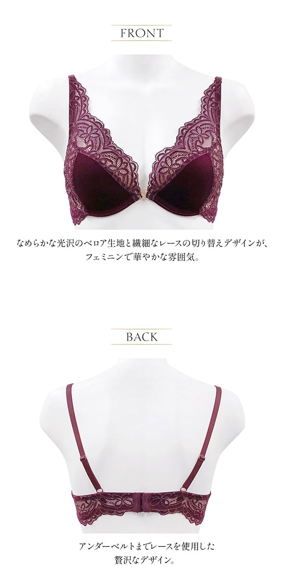 アンブラ Mystic ベロア×レースモールドカップ ブラジャー ANNEBRA