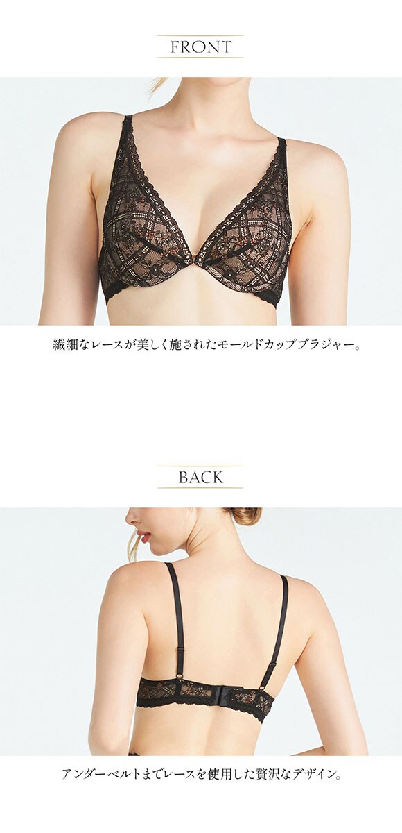 アンブラ Grace デコルテレース モールドカップブラジャー ANNEBRA
