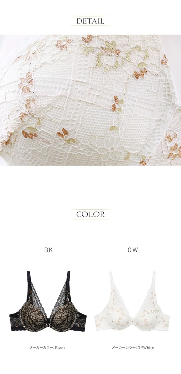 アンブラ Grace デコルテレース モールドカップブラジャー ANNEBRA