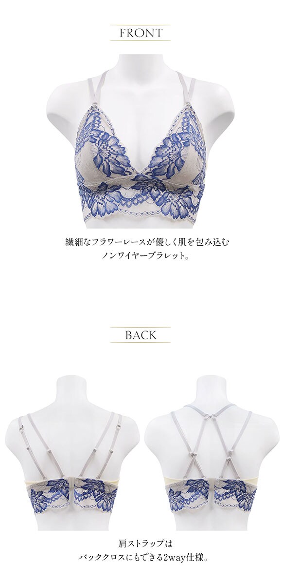 アンブラ Femininity 2WAYバッククロスレース ブラレット ANNEBRA