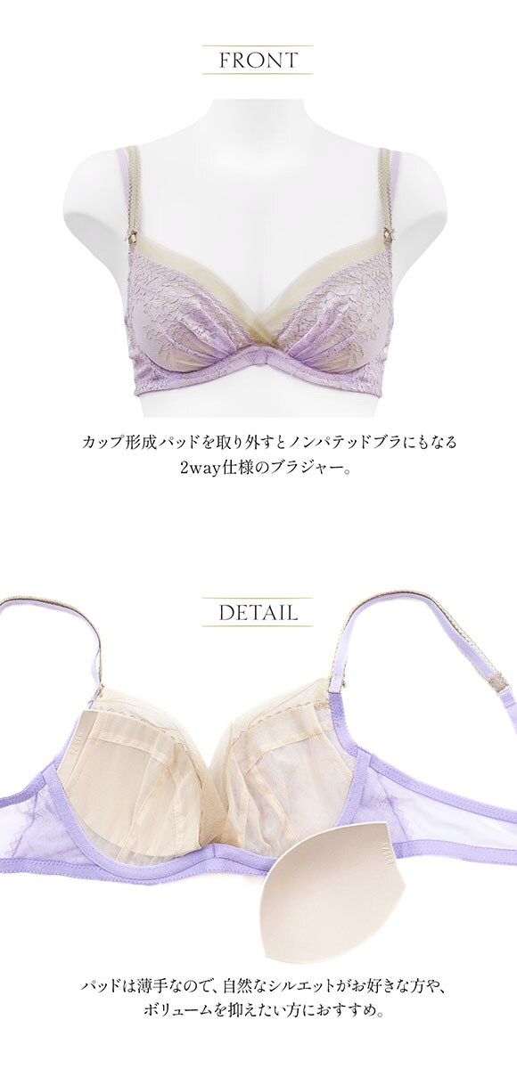 アンブラ Reflex 2WAYレース ライトブラジャー 大きいサイズ ANNEBRA