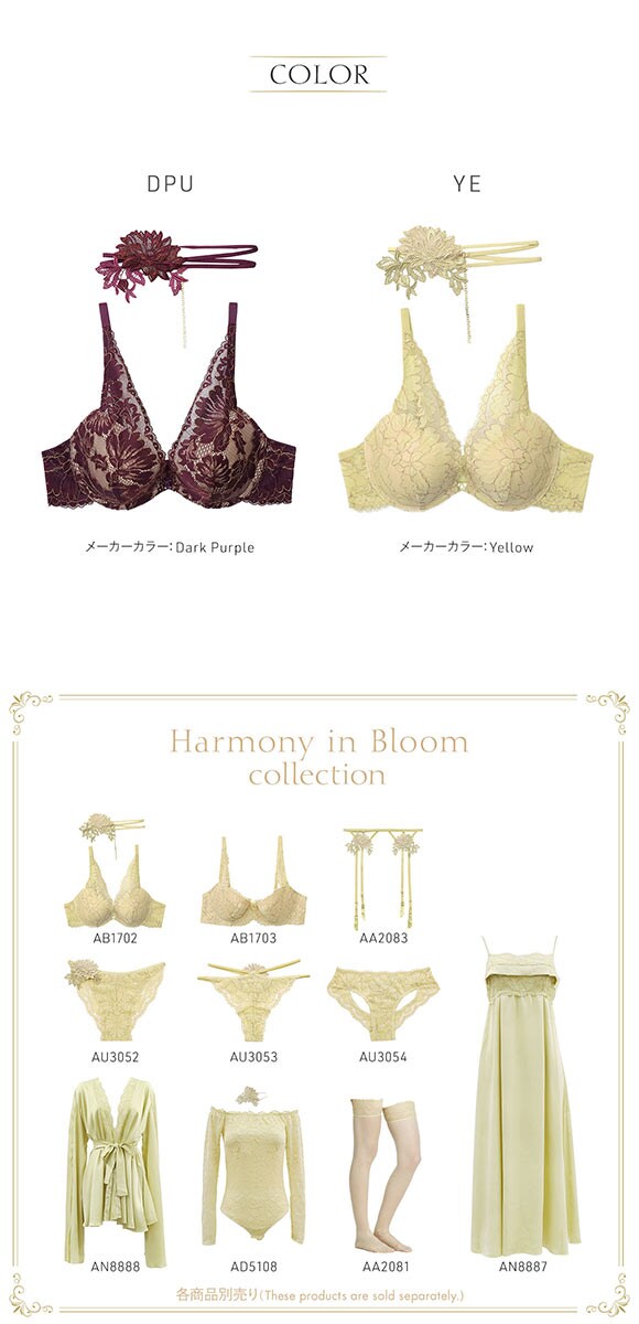 アンブラ Harmony in Bloom チョーカー付き デコルテレース モールドカップ ブラジャー 大きいサイズ ANNEBRA