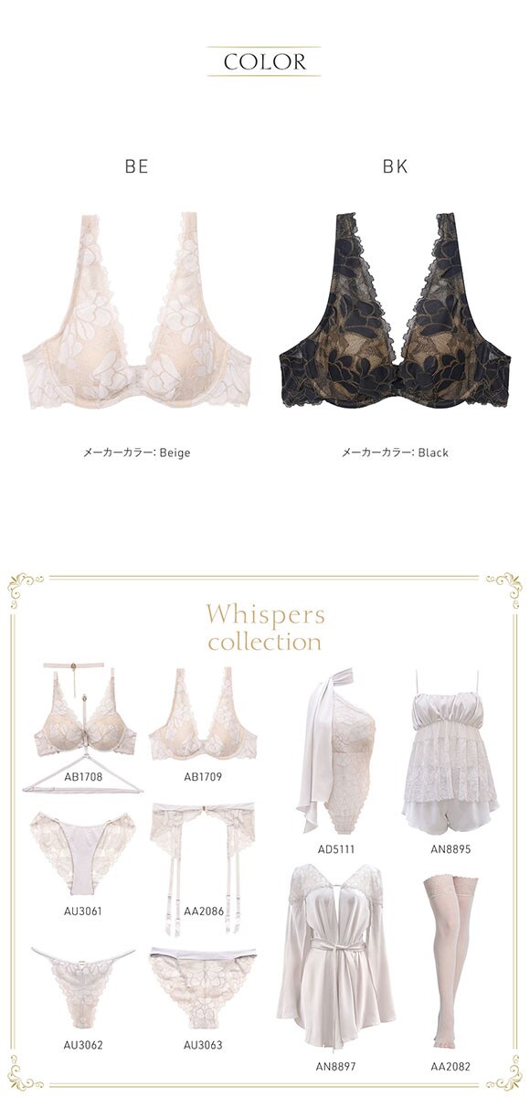 ブラジャー 大きいサイズ セクシー ノンパテッドブラ ノンパテ 2way アンブラ Whispers レースライトブラジャー  ANNEBRA