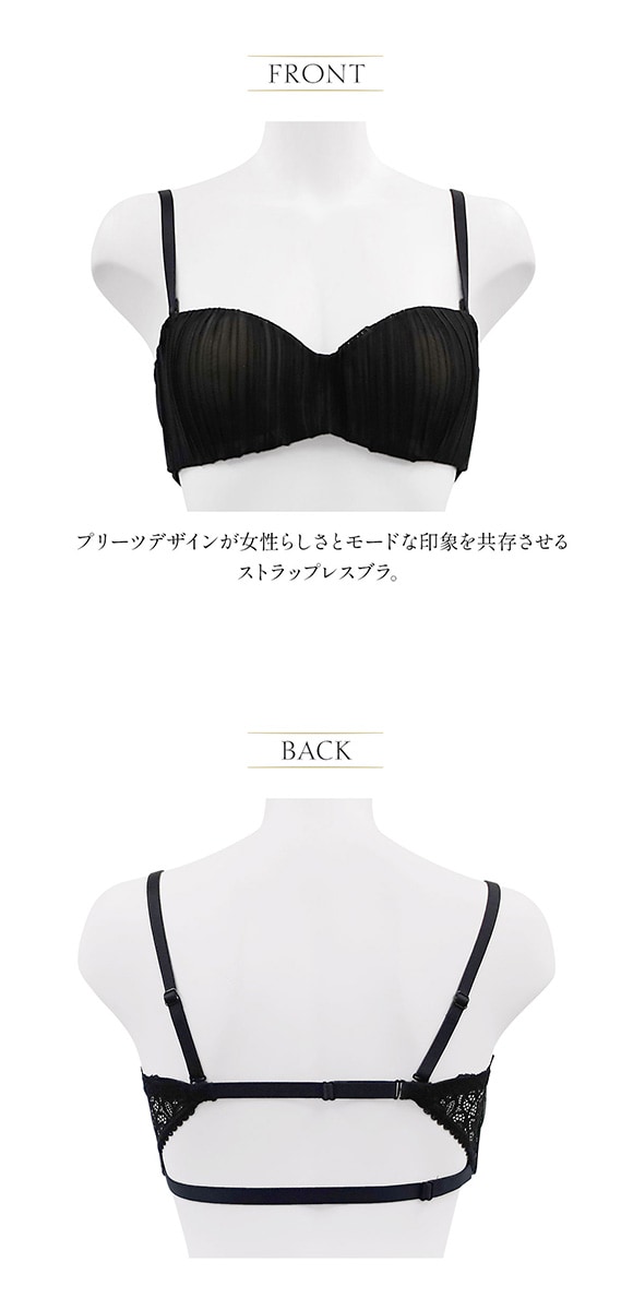アンブラ Melodie プリーツ ストラップレス ブラジャー ストラップレスブラ 大きいサイズ ANNEBRA
