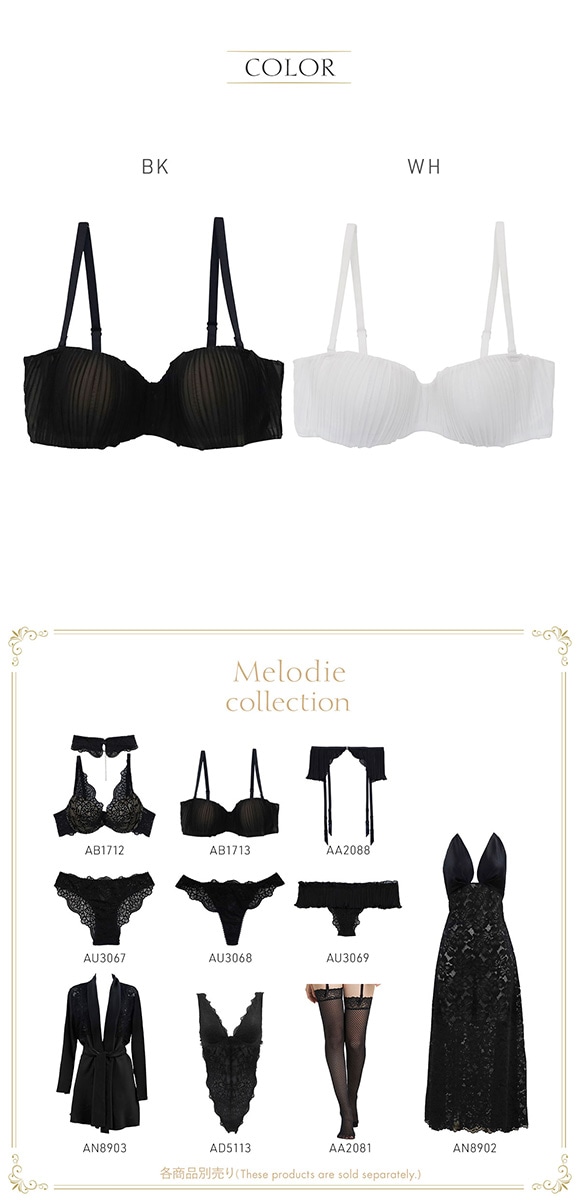 アンブラ Melodie プリーツ ストラップレス ブラジャー ストラップレスブラ 大きいサイズ ANNEBRA