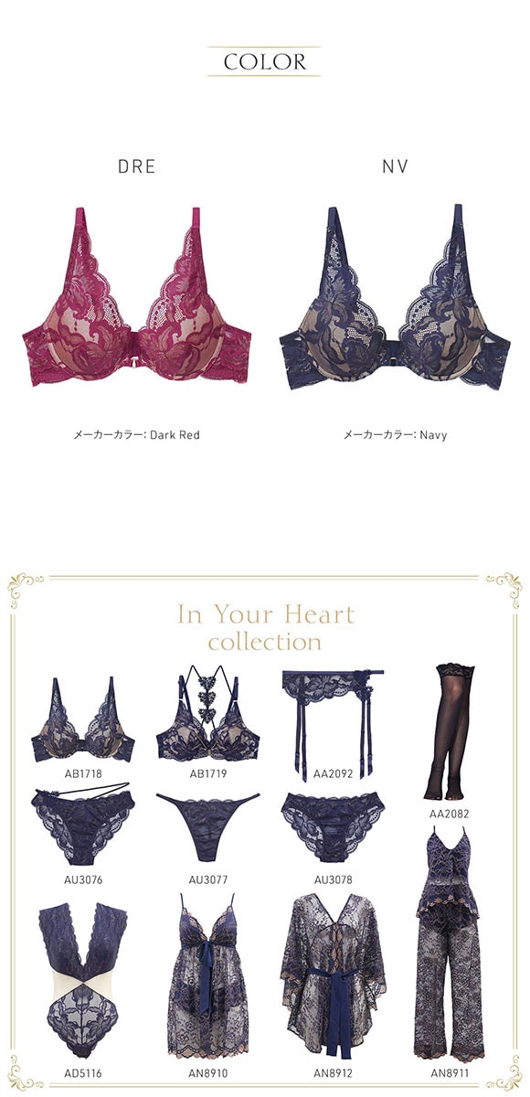 アンブラ In Your Heart デコルテレース モールドカップ ブラジャー 大きいサイズ セクシー ANNEBRA