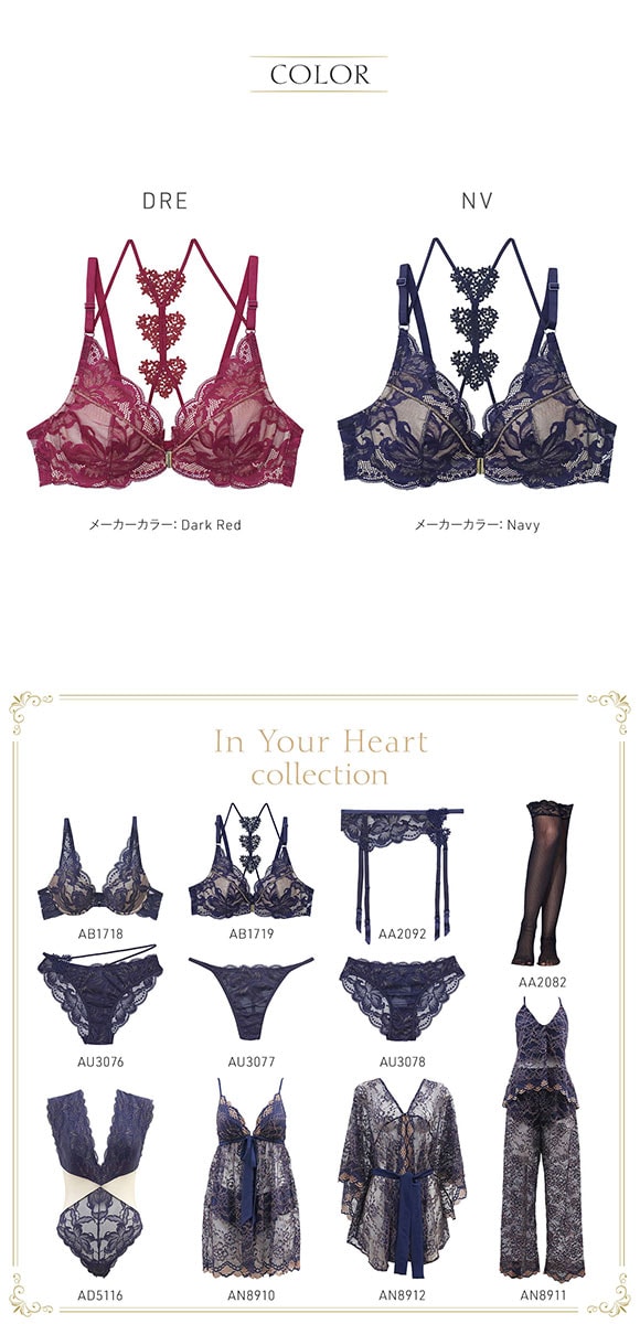 アンブラ In Your Heart バックデザイン フロントホック ブラジャー 大きいサイズ セクシー ハート柄 ANNEBRA