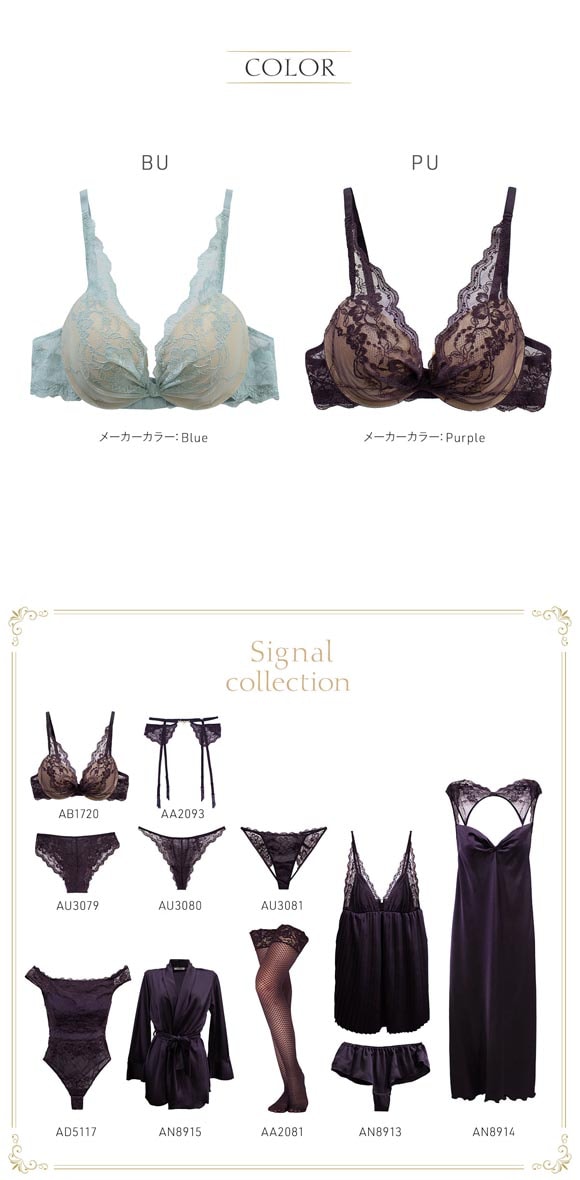 アンブラ Signal デコルテレース モールドカップ ブラジャー 大きいサイズ セクシー インポート ランジェリー ANNEBRA