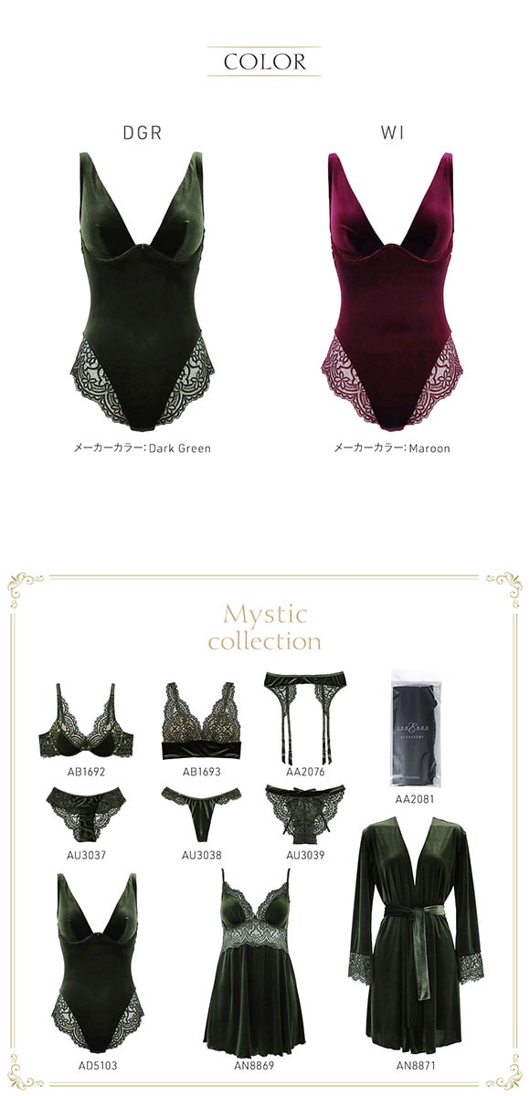 アンブラ Mystic ベロア×レースボディスーツ テディ ANNEBRA