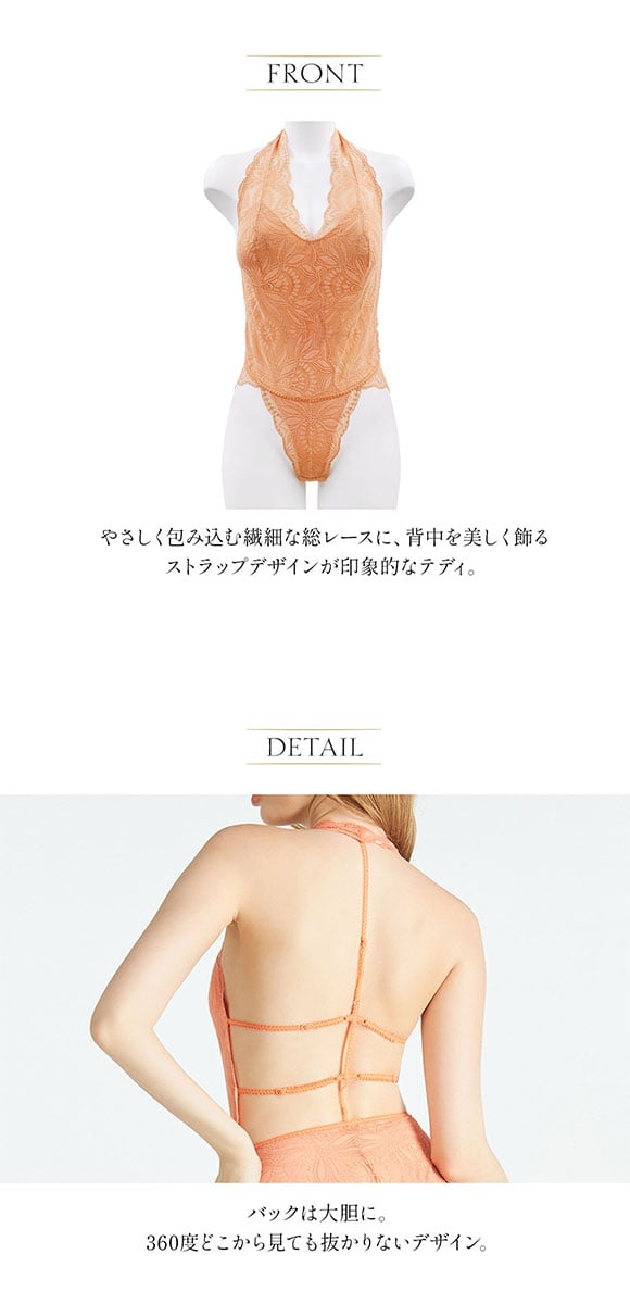 アンブラ Luxe レース テディ ANNEBRA