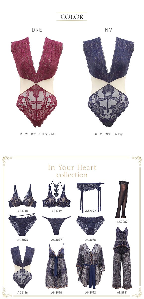 アンブラ In Your Heart ウエスト切り替え レース ボディスーツ レディース テディ ランジェリー セクシー バックオープン ANNEBRA