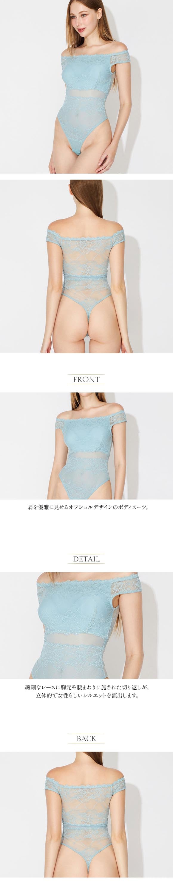 アンブラ Signal オフショル レース ボディスーツ レディース テディ ランジェリー セクシー ブラジリアン Tバック 過激 ANNEBRA