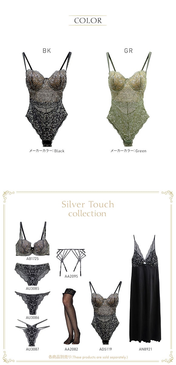 アンブラ Silver Touch レース ボディスーツ レディース テディ ランジェリー セクシー ブラジリアン チーキー ハーフバック ANNEBRA