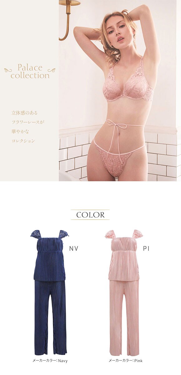 アンブラ ANNEBRA Palace ロングパンツセットアップ