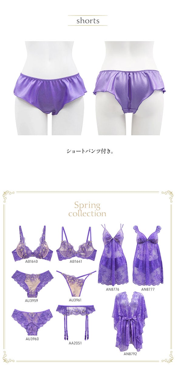 アンブラ ANNEBRA Spring レース ベビードール＆ショーツ セットアップ