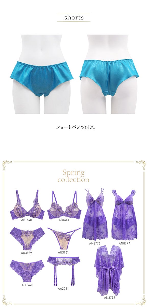 アンブラ ANNEBRA Spring レース スカラップ ベビードール＆ショーツ セットアップ