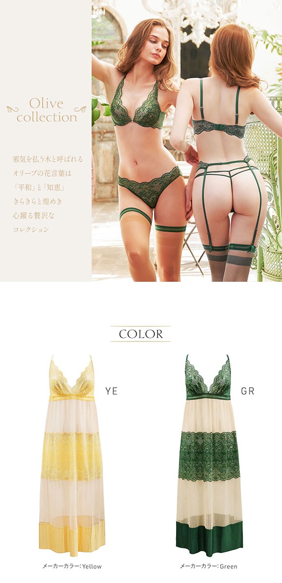 アンブラ ANNEBRA Olive シアー ロング ワンピース ランジェリー スリップ ルームウェア