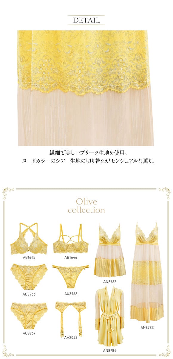 アンブラ ANNEBRA Olive シアー ロング ワンピース ランジェリー スリップ ルームウェア