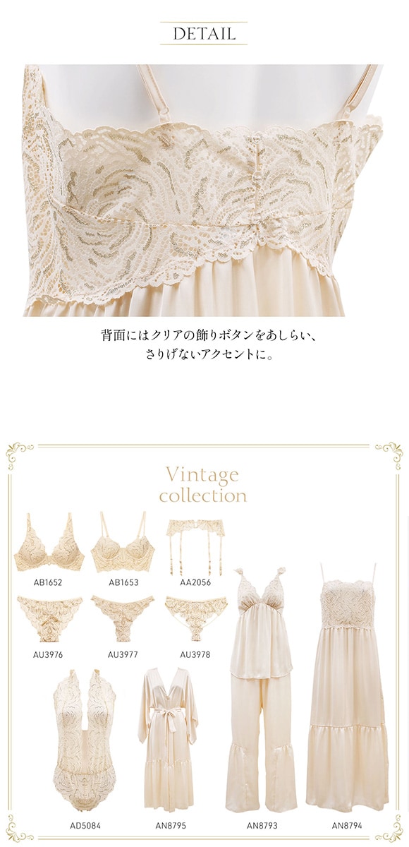 アンブラ ANNEBRA Vintage ルームワンピース ロングドレス ルームウェア