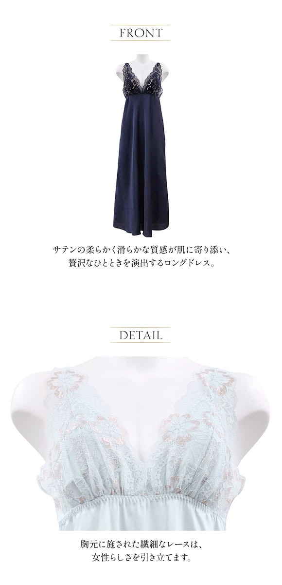 アンブラ Waltz レースコンビ ロングドレス ANNEBRA ルームウェア カップ付き ネグリジェ ワンピース