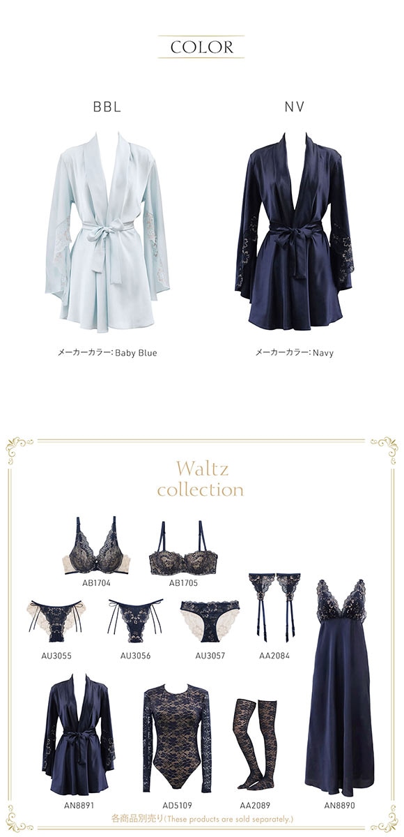 アンブラ Waltz レースコンビガウン ルームウェア ANNEBRA