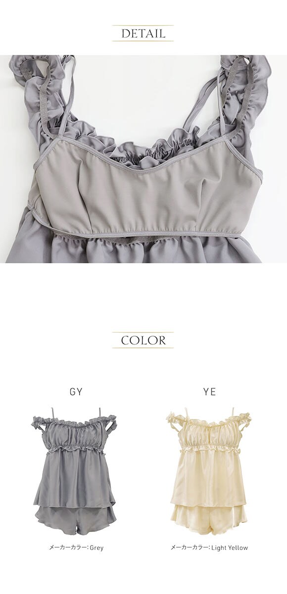 アンブラ Cafe ギャザーオフショル ショートパンツ セットアップ キャミソール ルームウェア パジャマ ANNEBRA